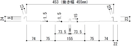 平成ルーフ：断面図：フラットルーフ・24（リブ付Ｗ455）横貼り工法